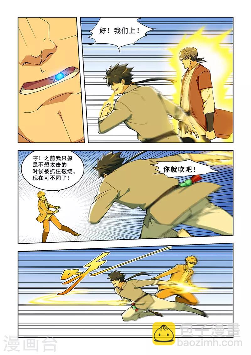 第292话-第295话