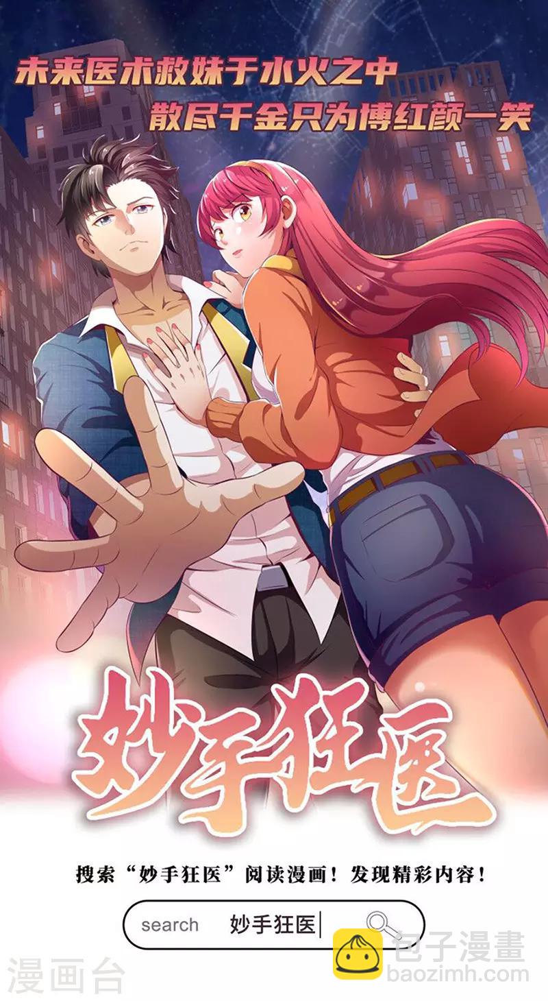 第292话-第295话