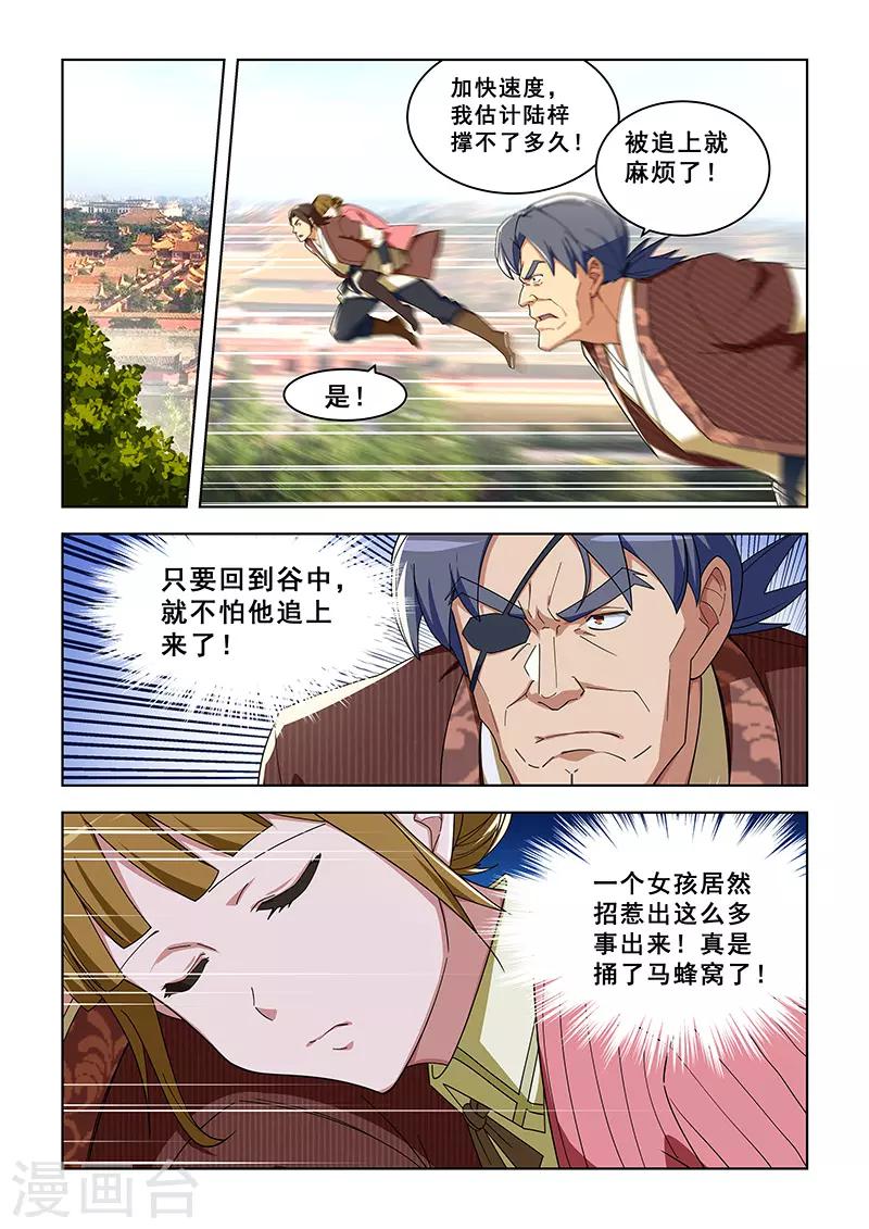 第294话-第297话