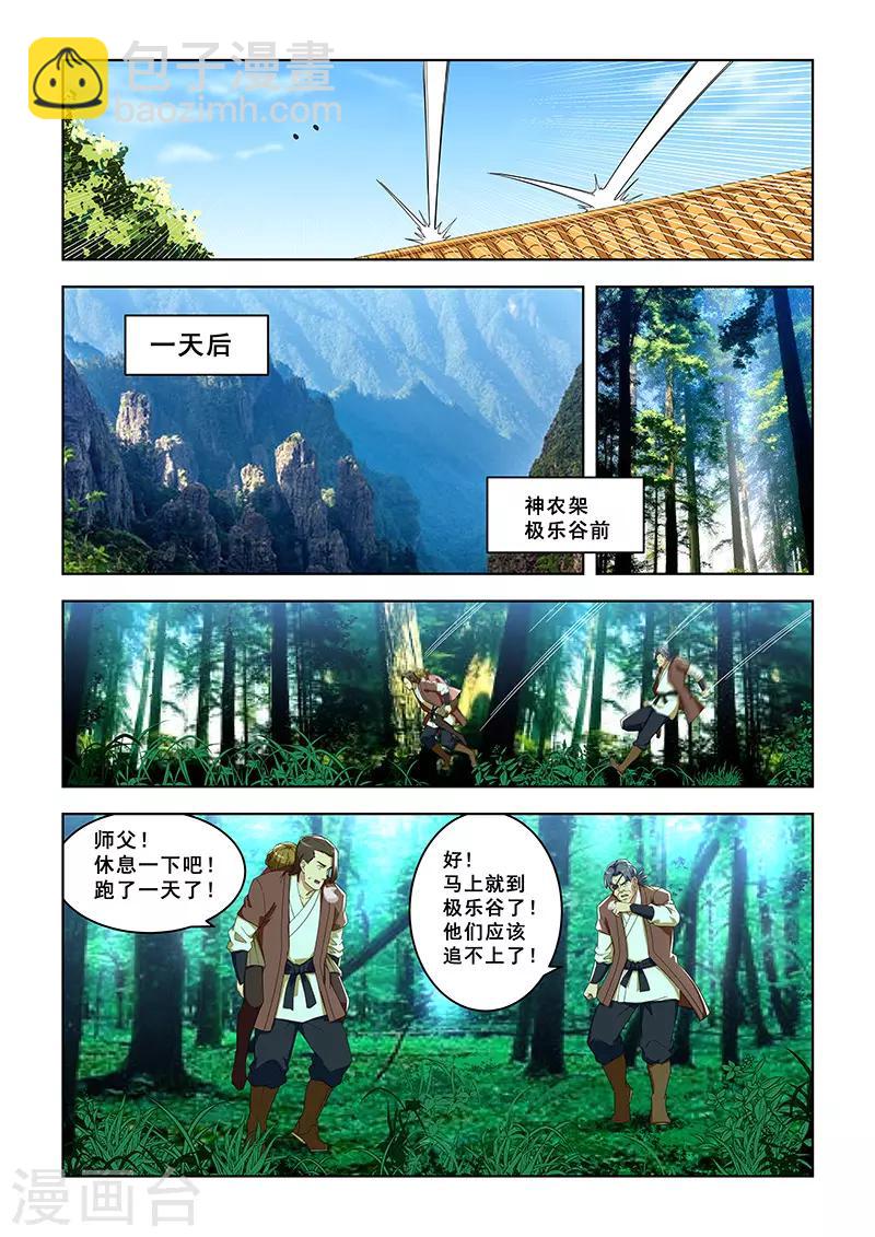 第294话-第297话