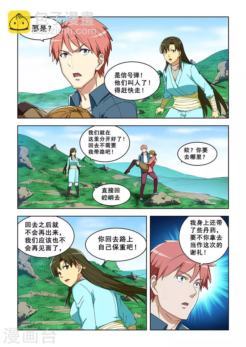 第296话-第299话