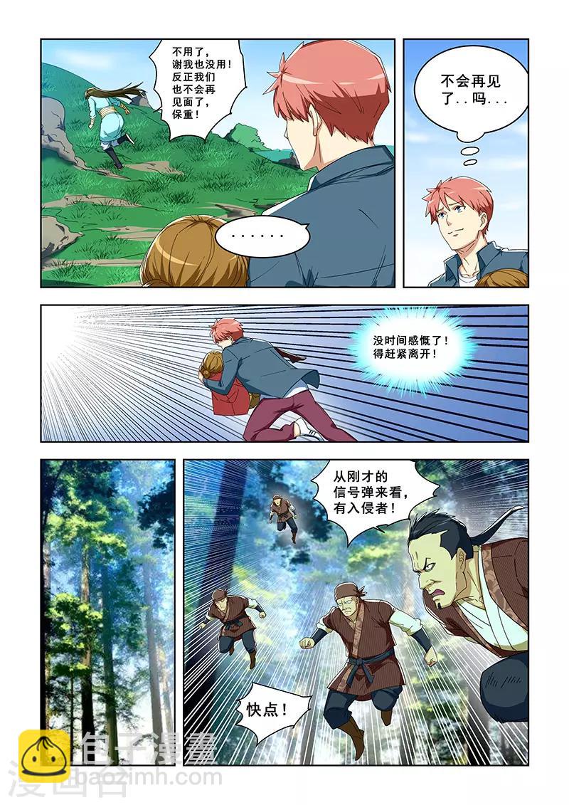 第296话-第299话