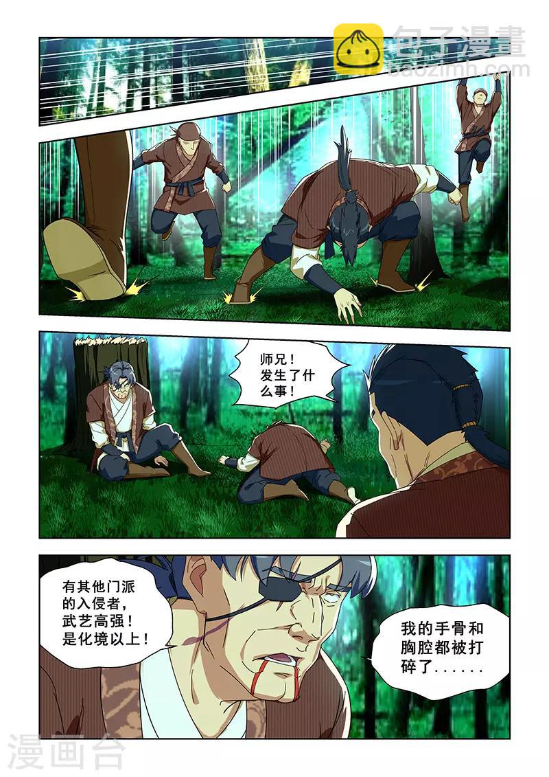 第296话-第299话