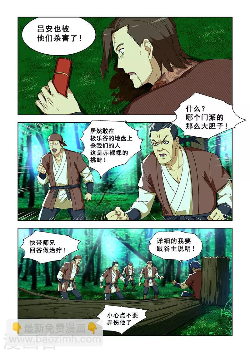 第296话-第299话