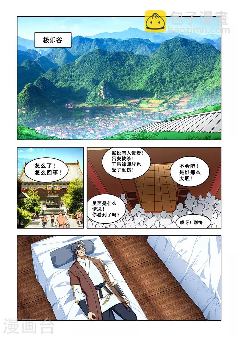 第296话-第299话