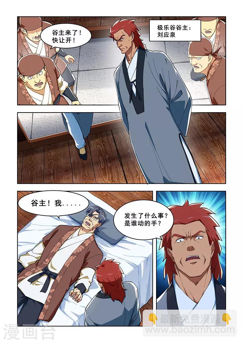 第296话-第299话