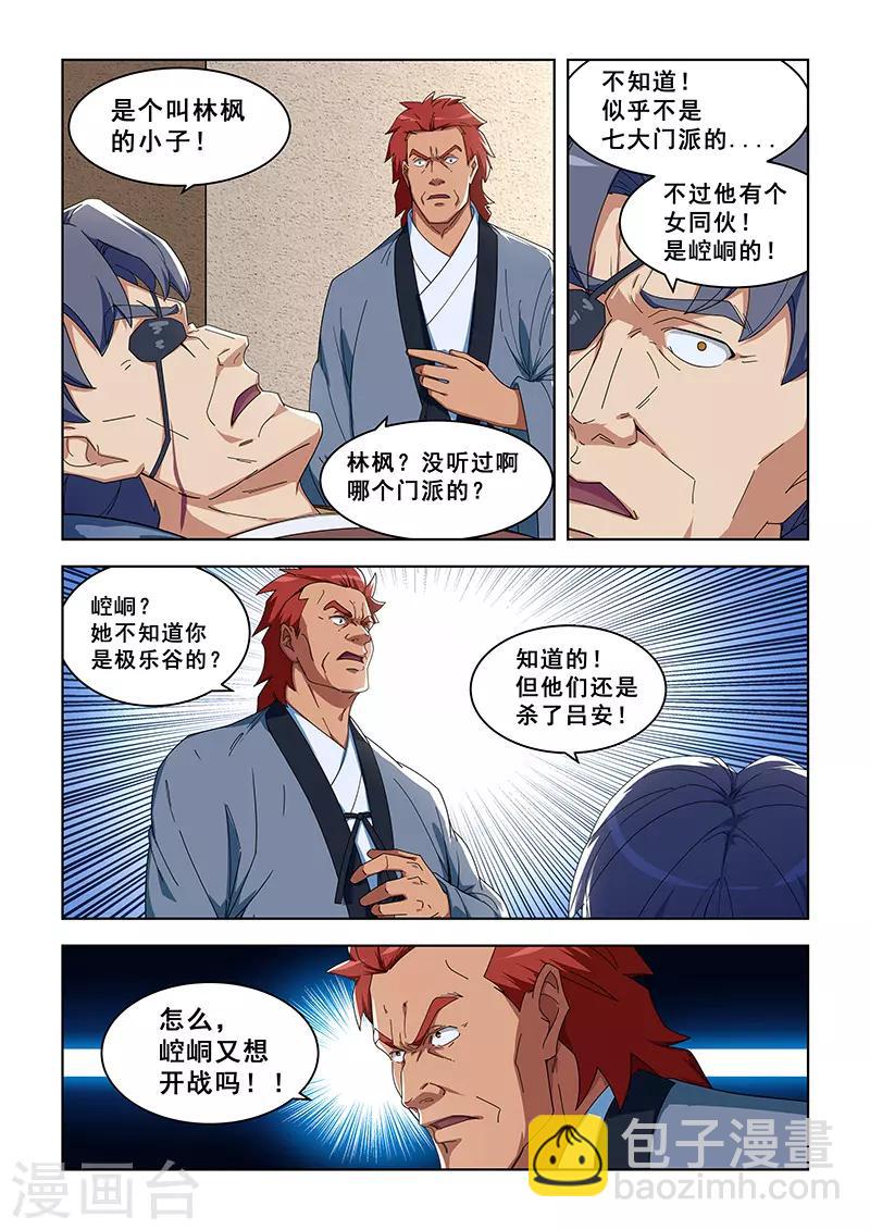 第296话-第299话