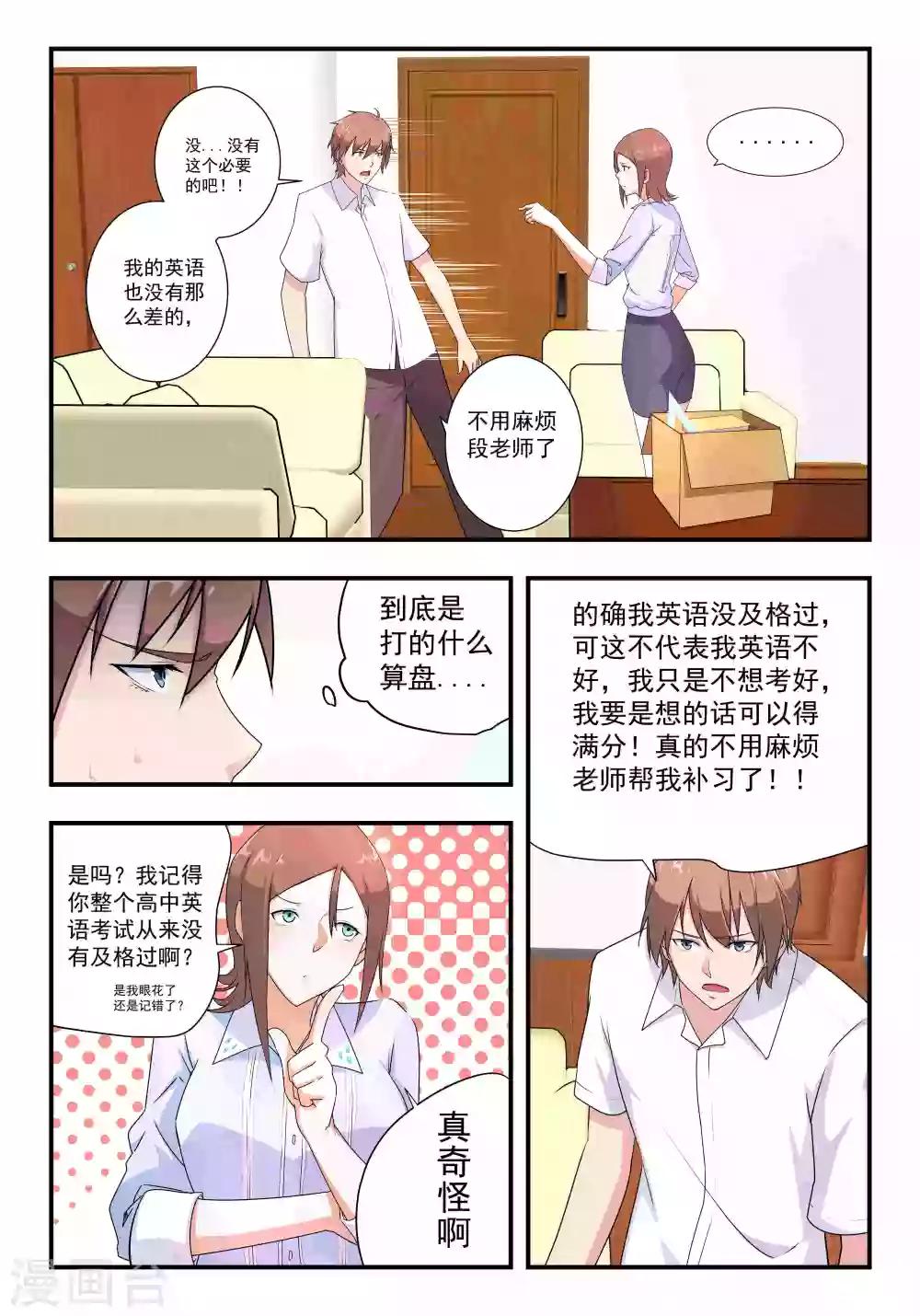 第31话-第31话