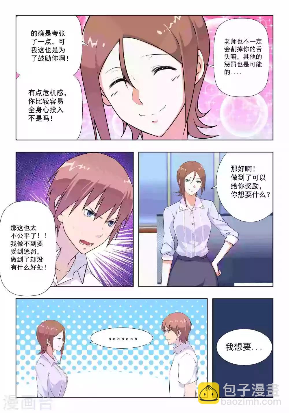 第31话-第31话