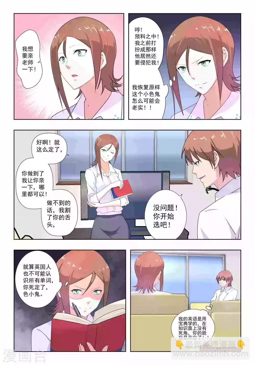 第31话-第31话