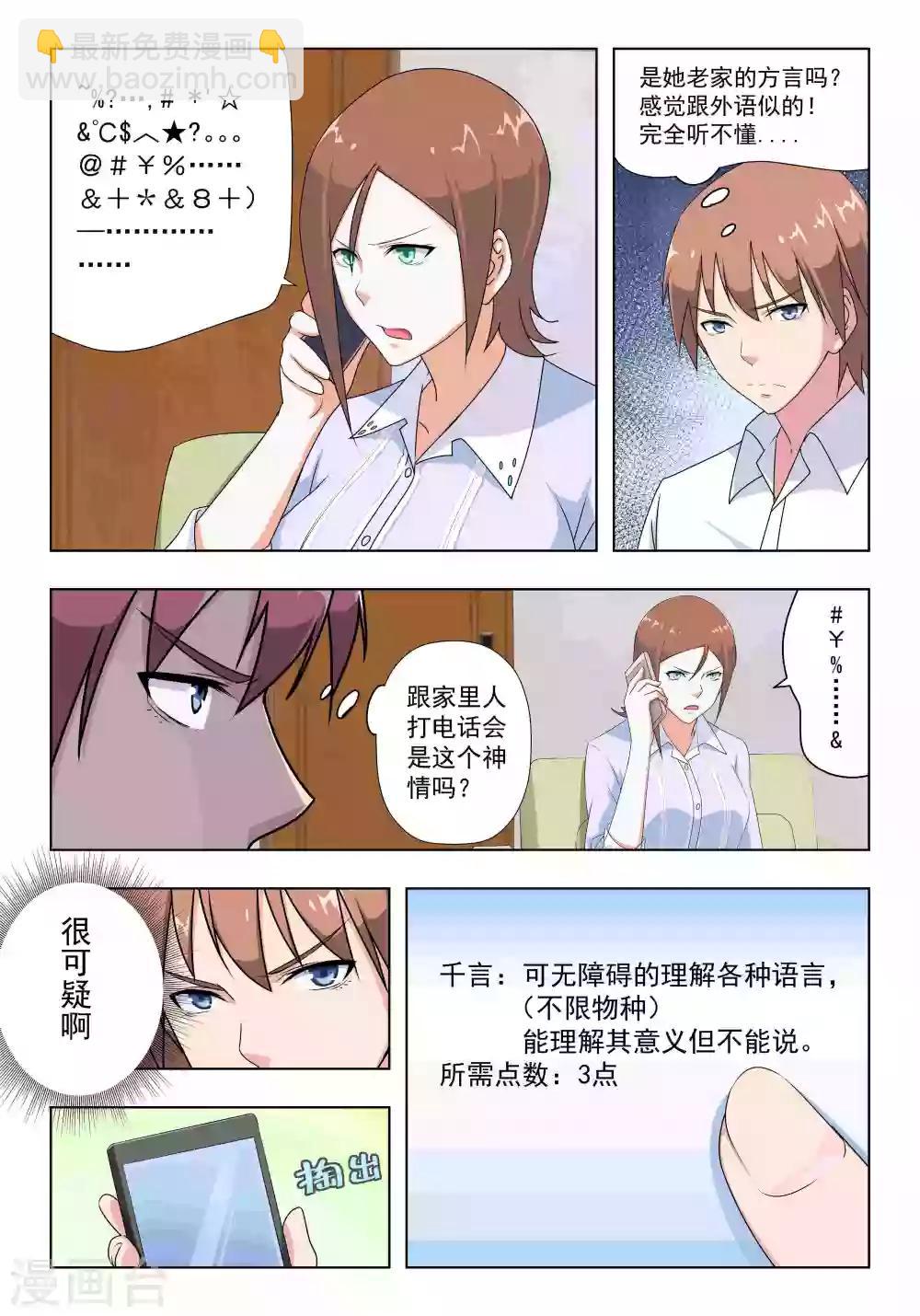 第31话-第31话
