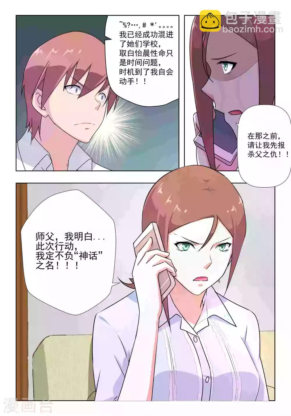 第31话-第31话