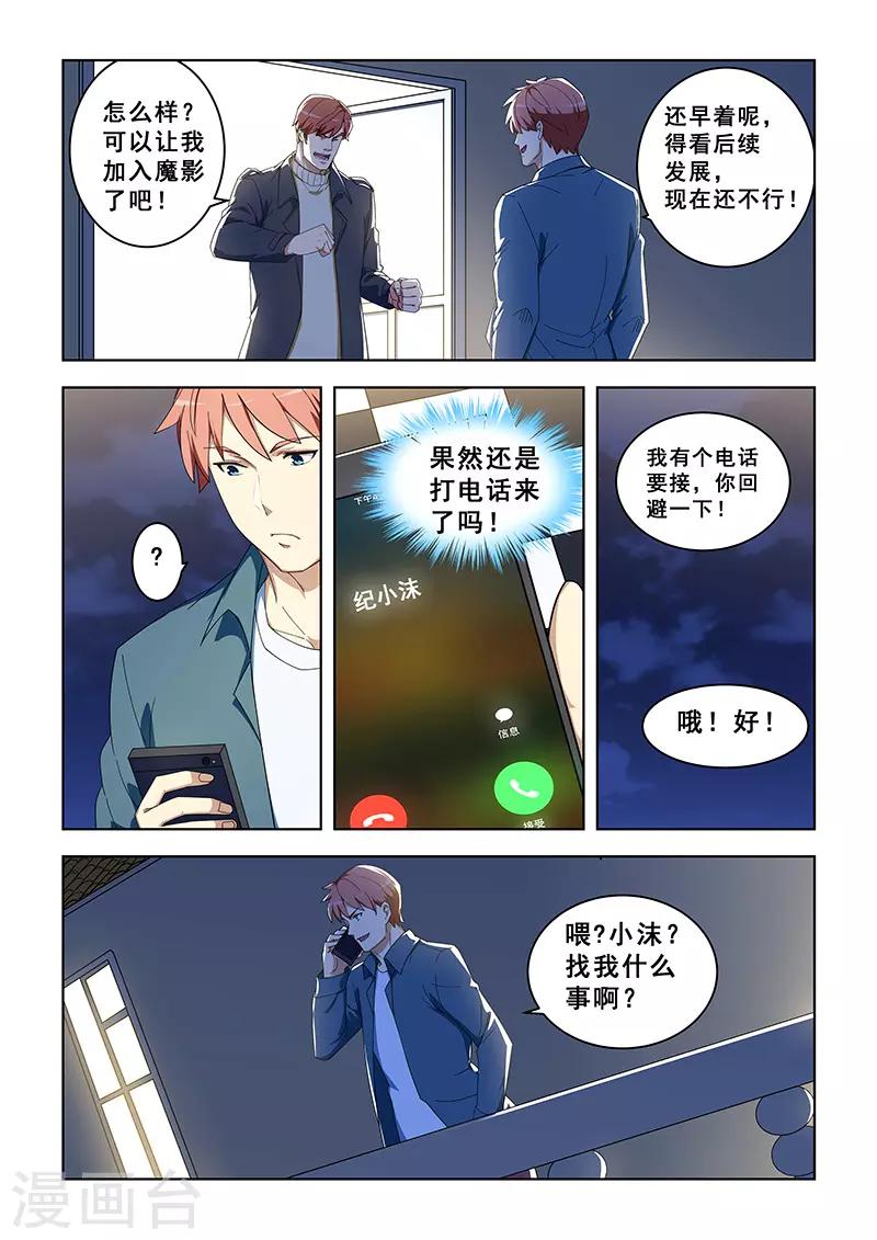 第298话-第301话