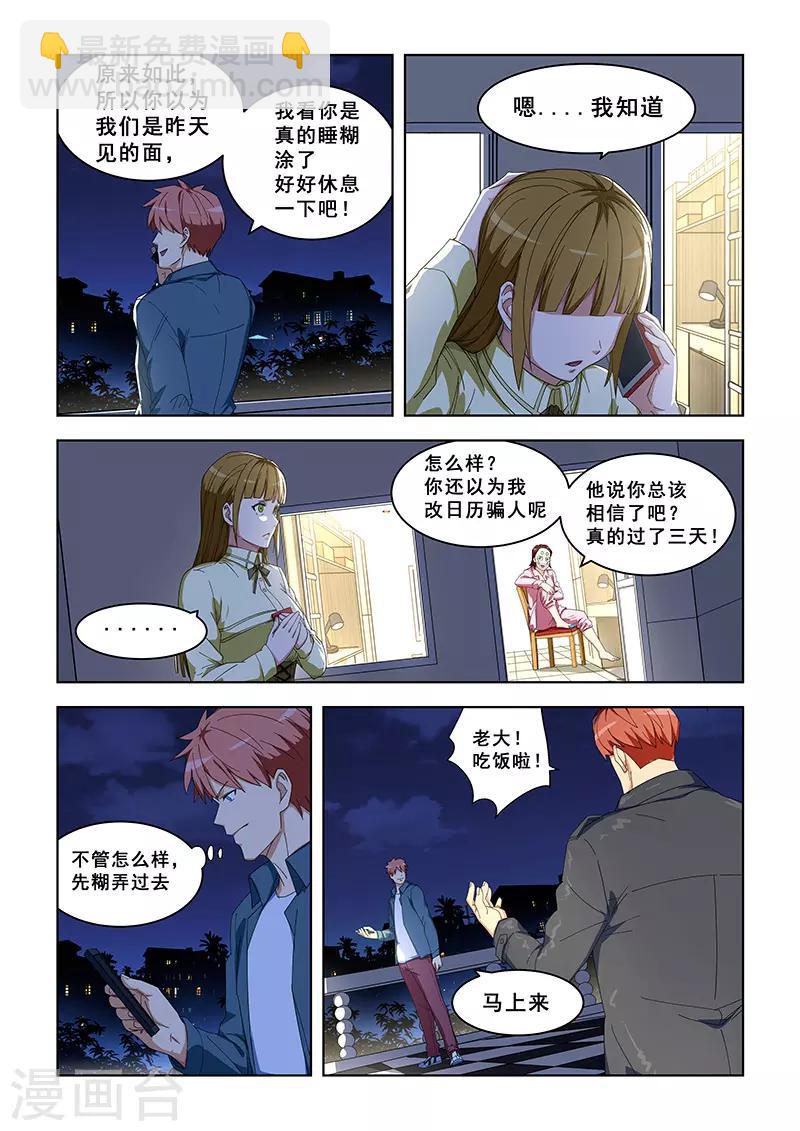 第298话-第301话