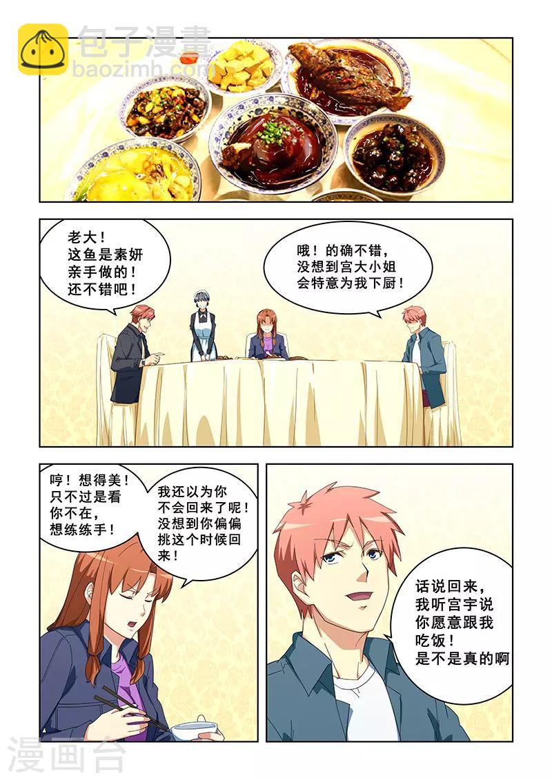 第298话-第301话