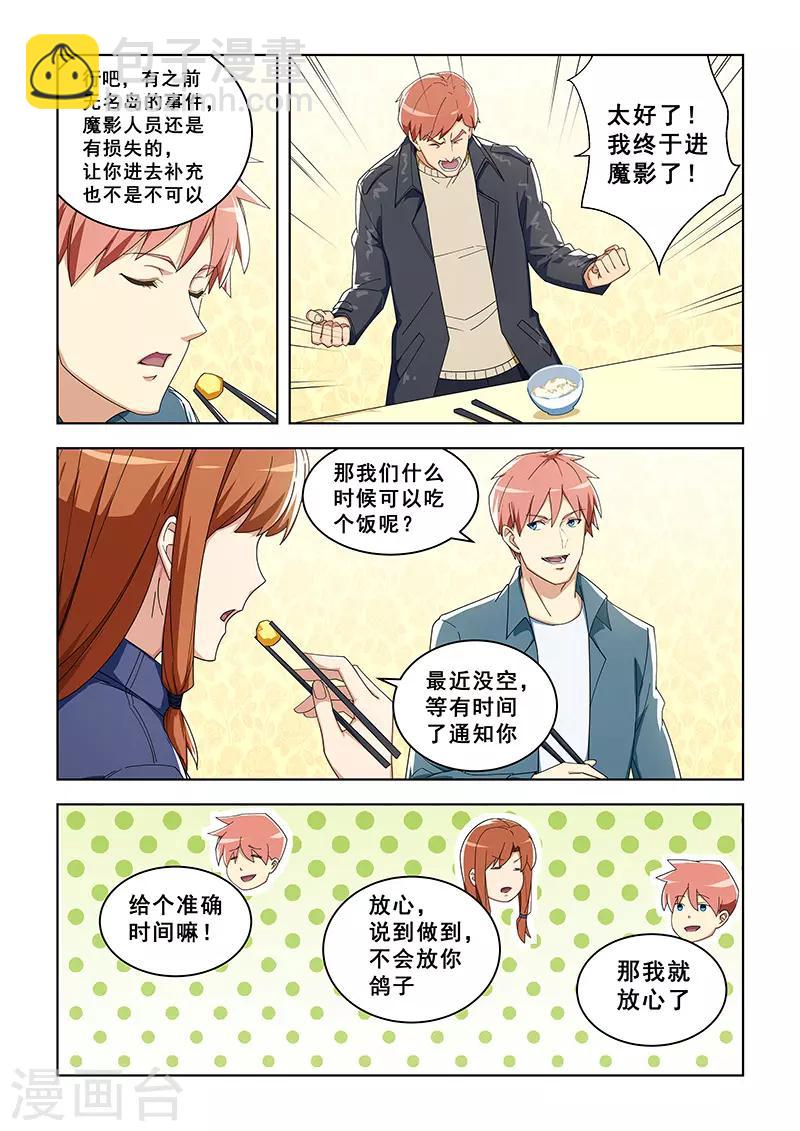 第298话-第301话