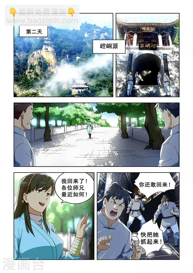 第298话-第301话