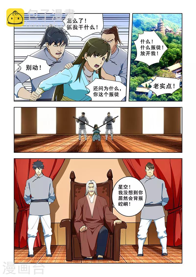 第298话-第301话