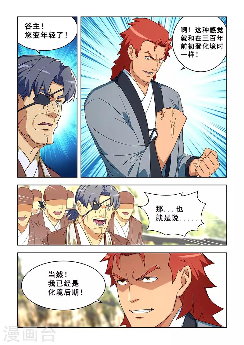 第300话-第303话