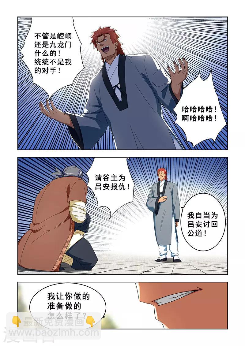 第300话-第303话