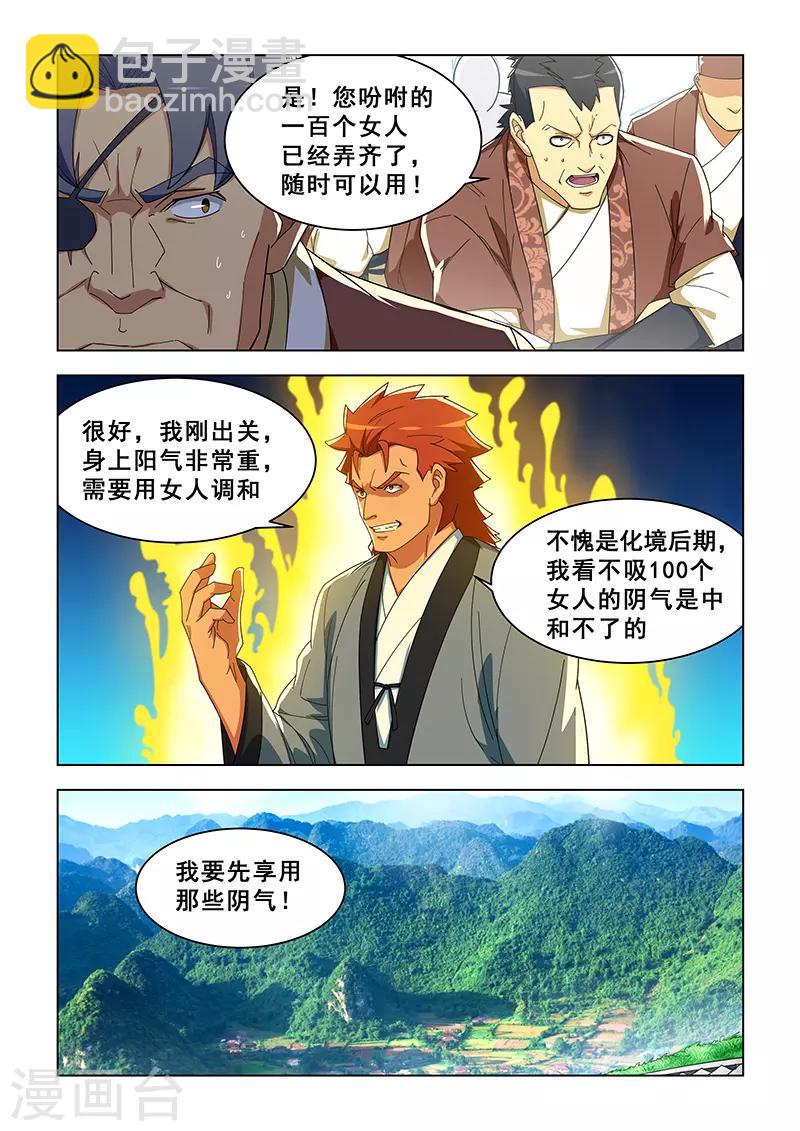 第300话-第303话