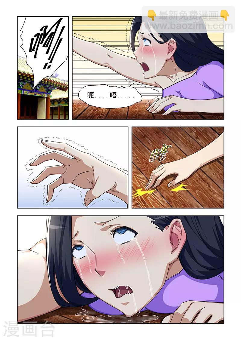 第300话-第303话