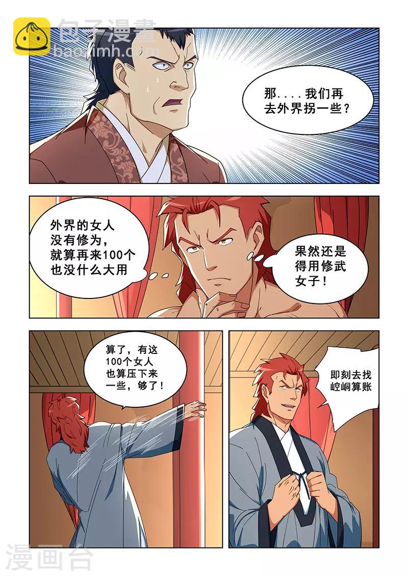 第300话-第303话