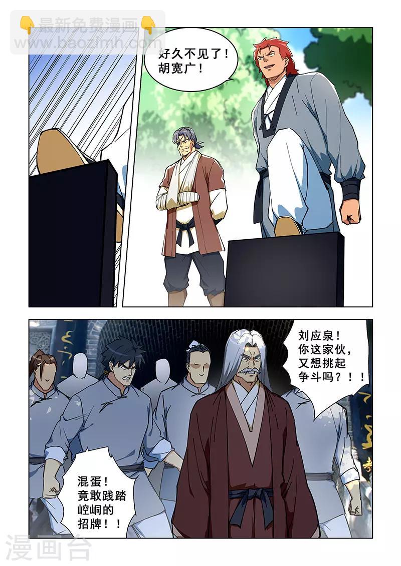 第300话-第303话