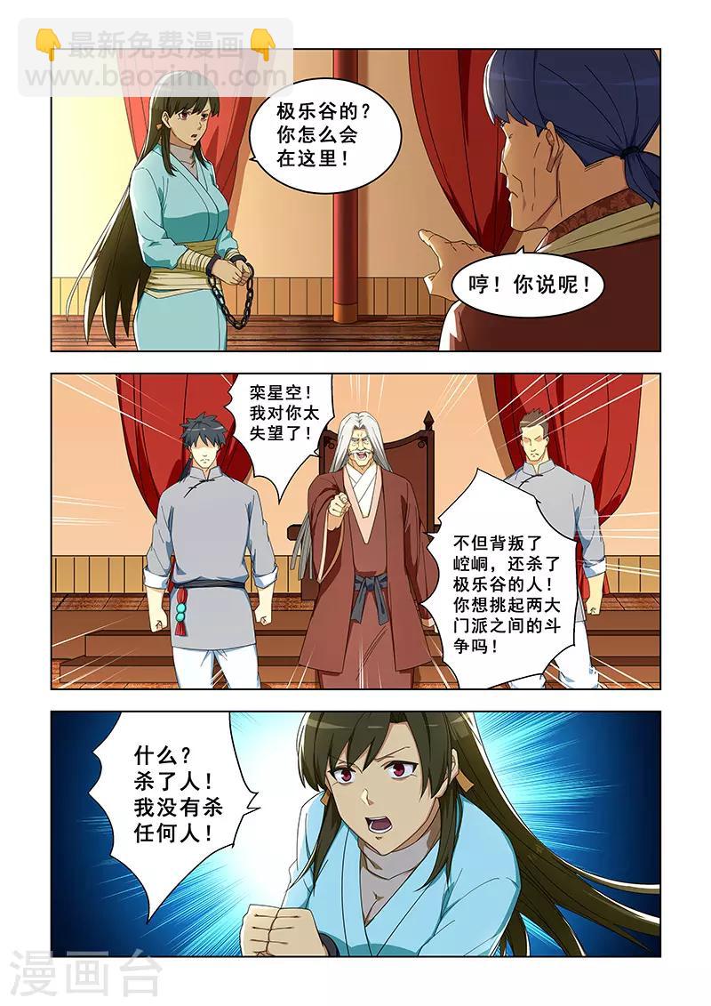 第302话-第305话