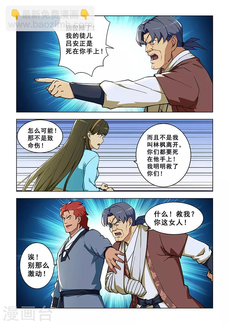 第302话-第305话