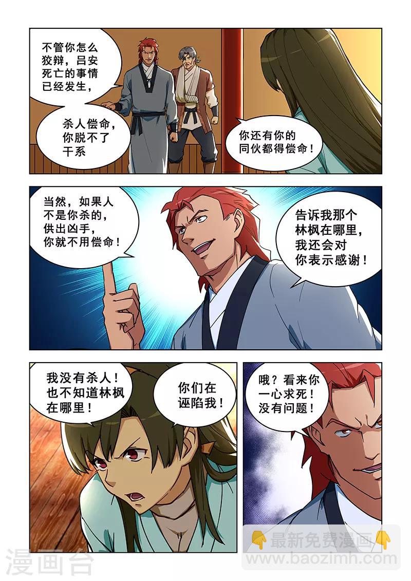 第302话-第305话