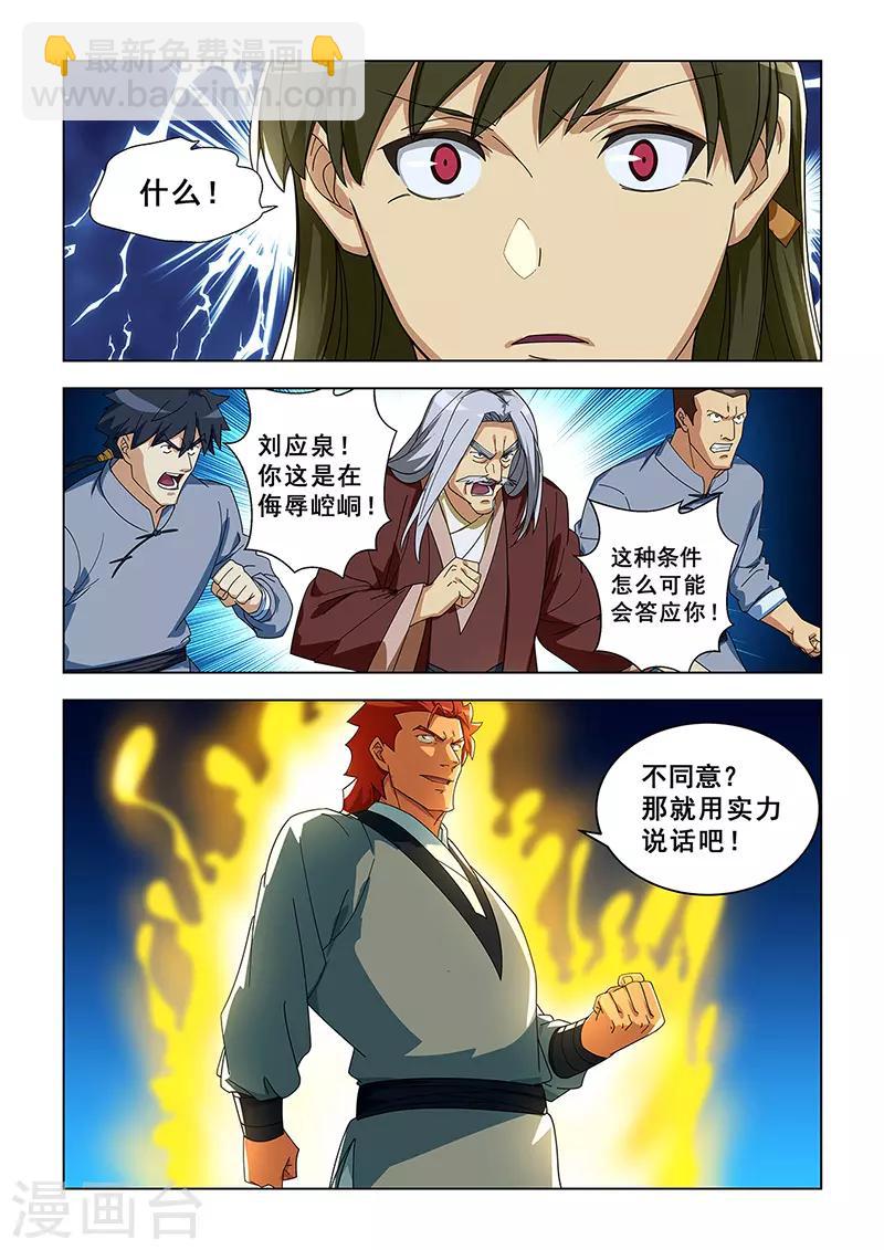 第302话-第305话