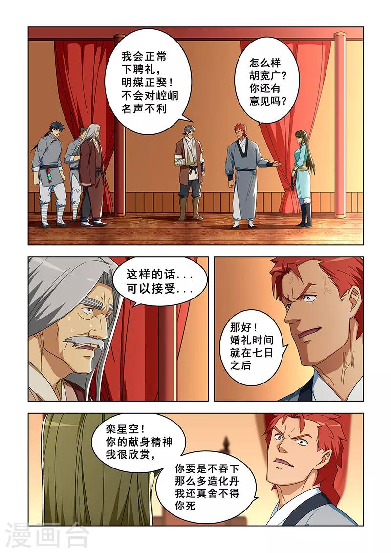 第304话-第307话