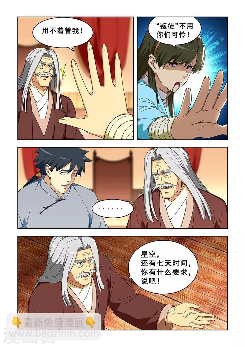 第304话-第307话
