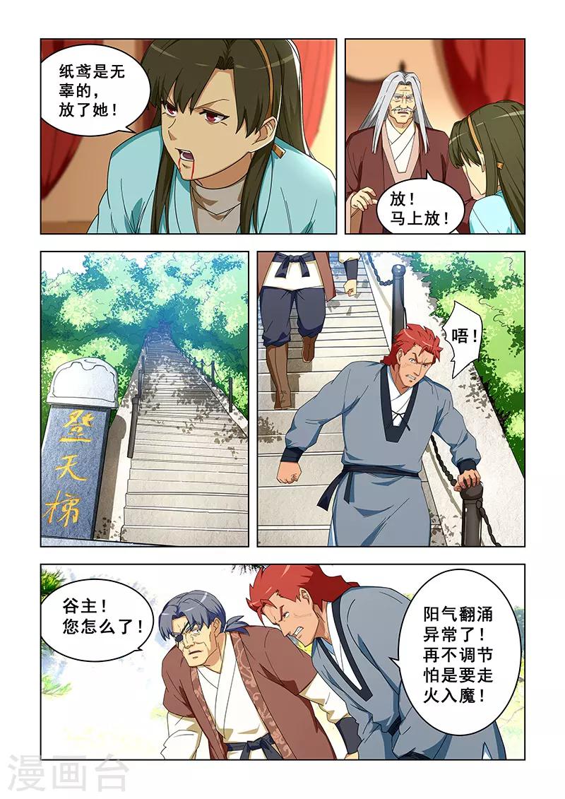第304话-第307话