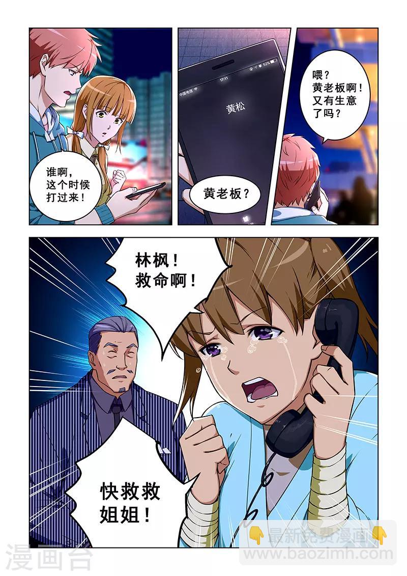 第304话-第307话