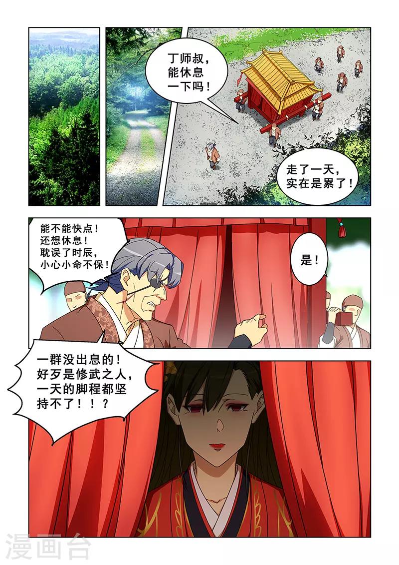第306话-第309话