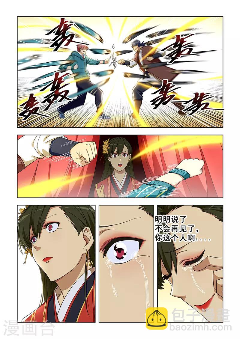 第306话-第309话