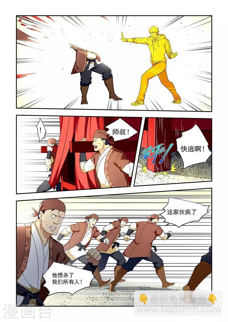 第306话-第309话