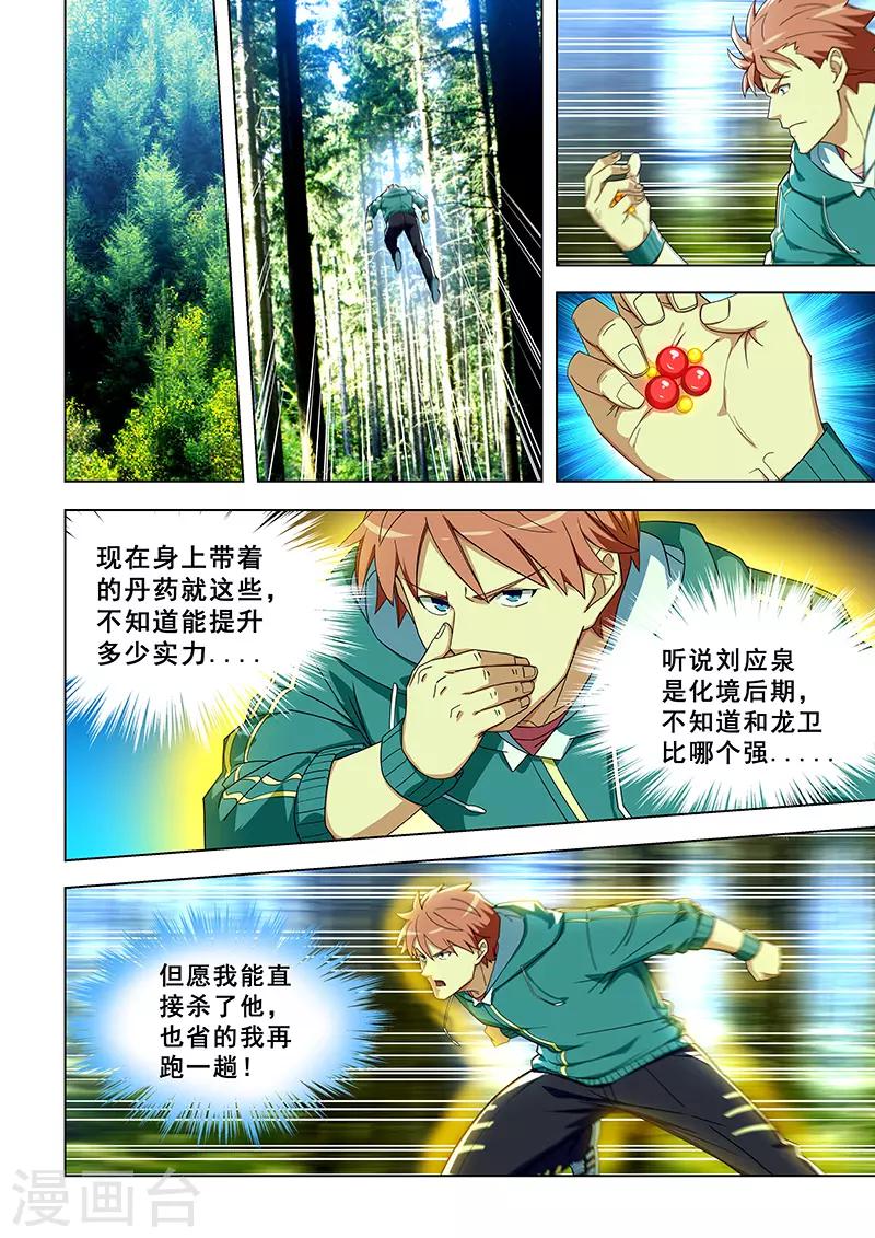第308话-第311话
