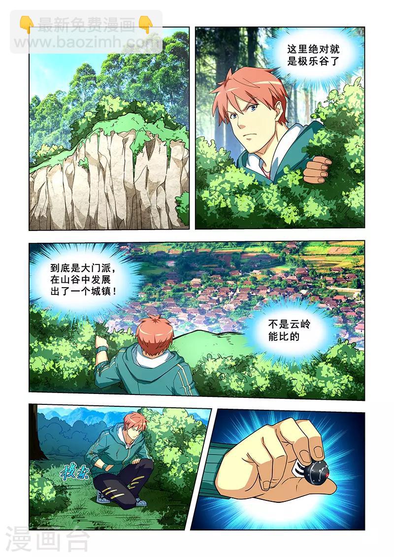 第308话-第311话