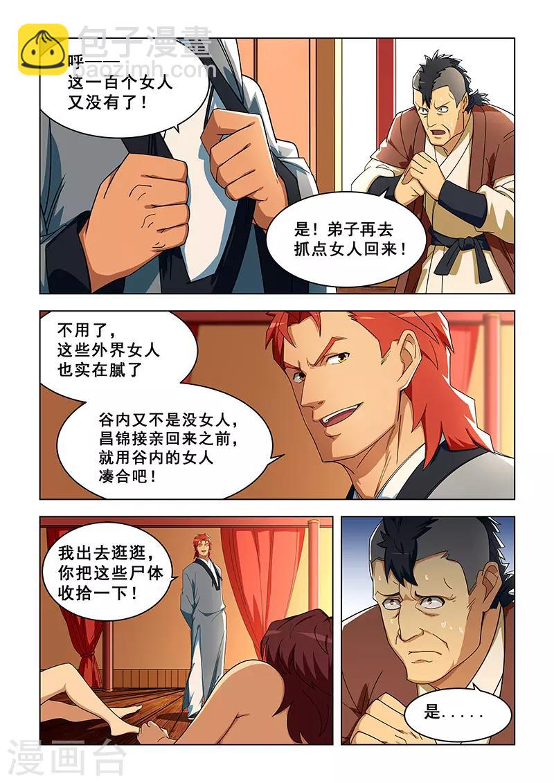 第308话-第311话