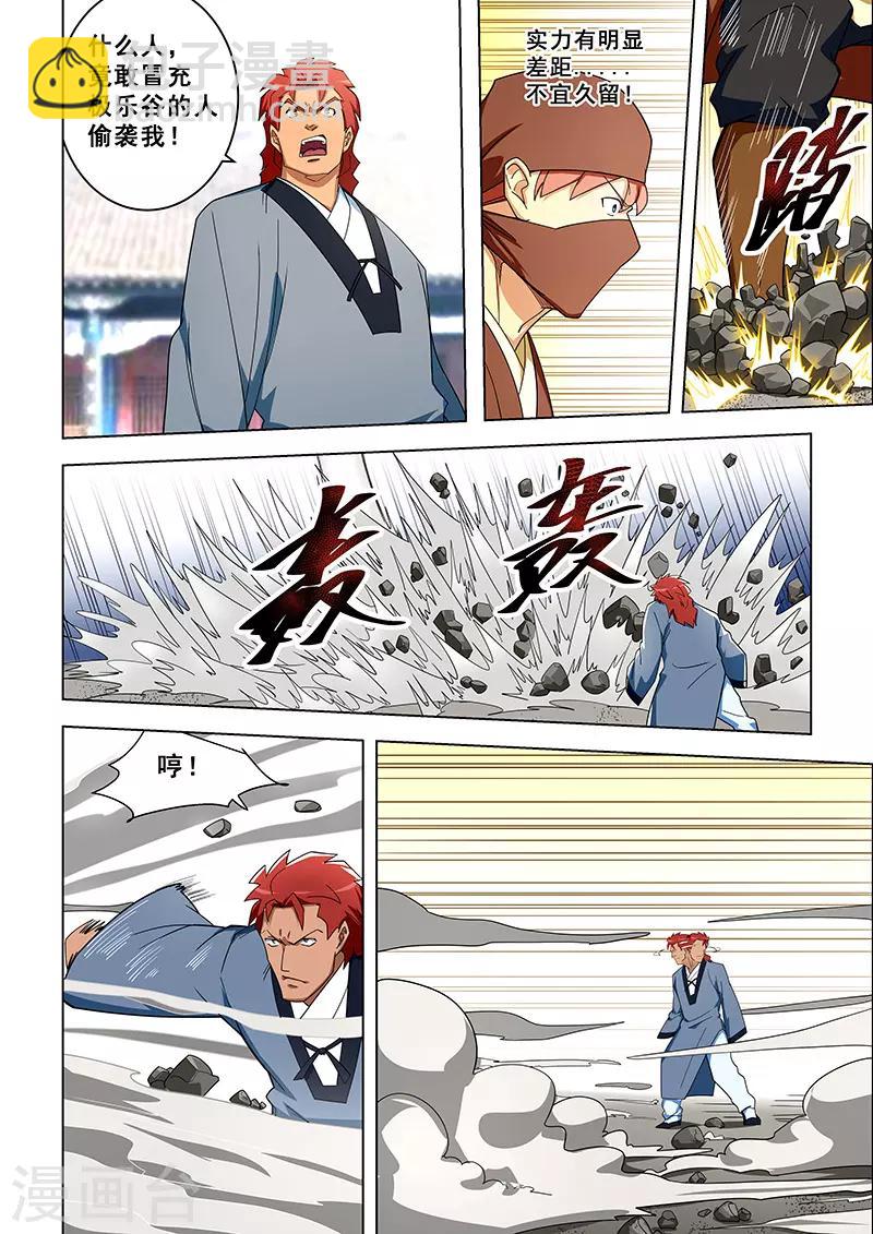 第308话-第311话