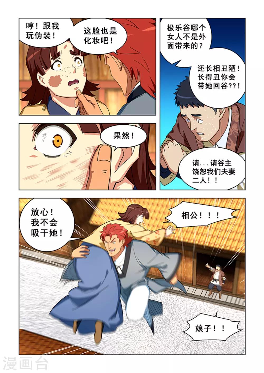 第310话-第313话