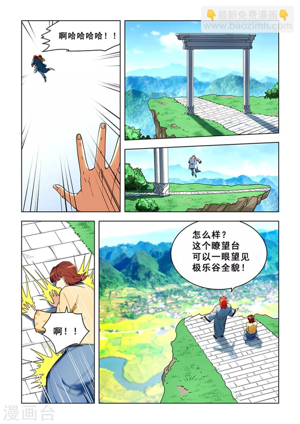 第310话-第313话