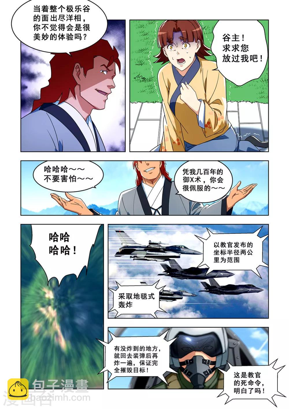 第310话-第313话