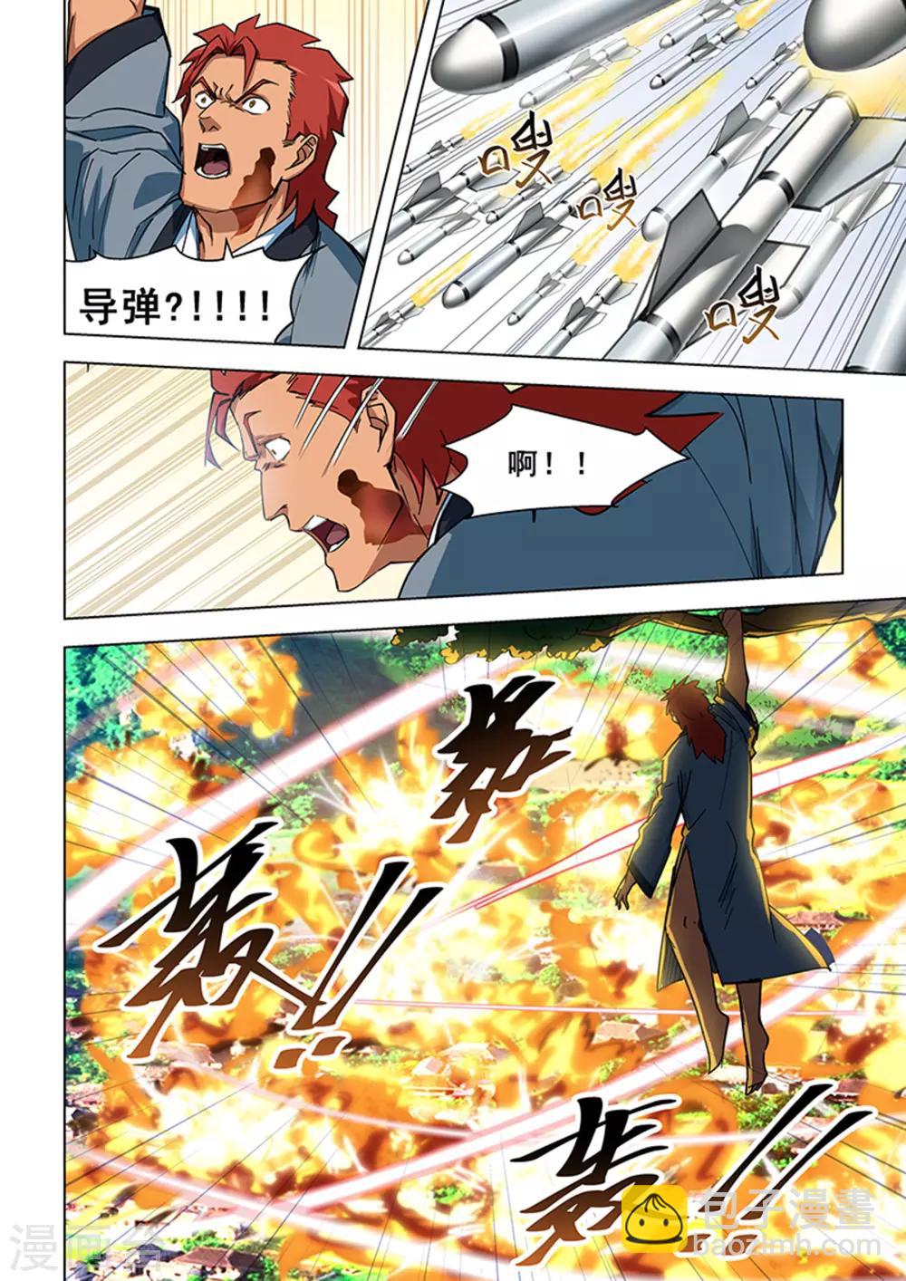 第310话-第313话