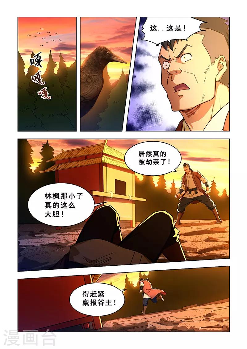 第312话-第315话