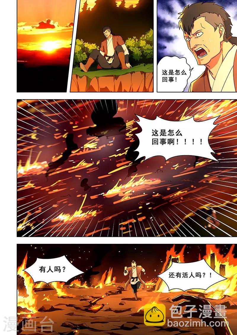 第312话-第315话