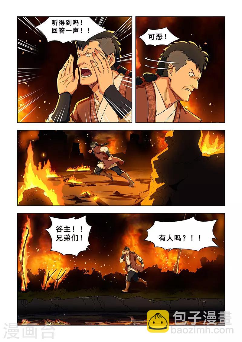 第312话-第315话
